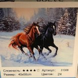 лошади 40х50 оптом, фото 6930
