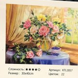 Цветы на столе 30х40 - Фото1 Цветы на столе 30х40 оптом, фото 6890