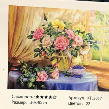 Цветы на столе 30х40 - Фото Цветы на столе 30х40 оптом, фото 6890