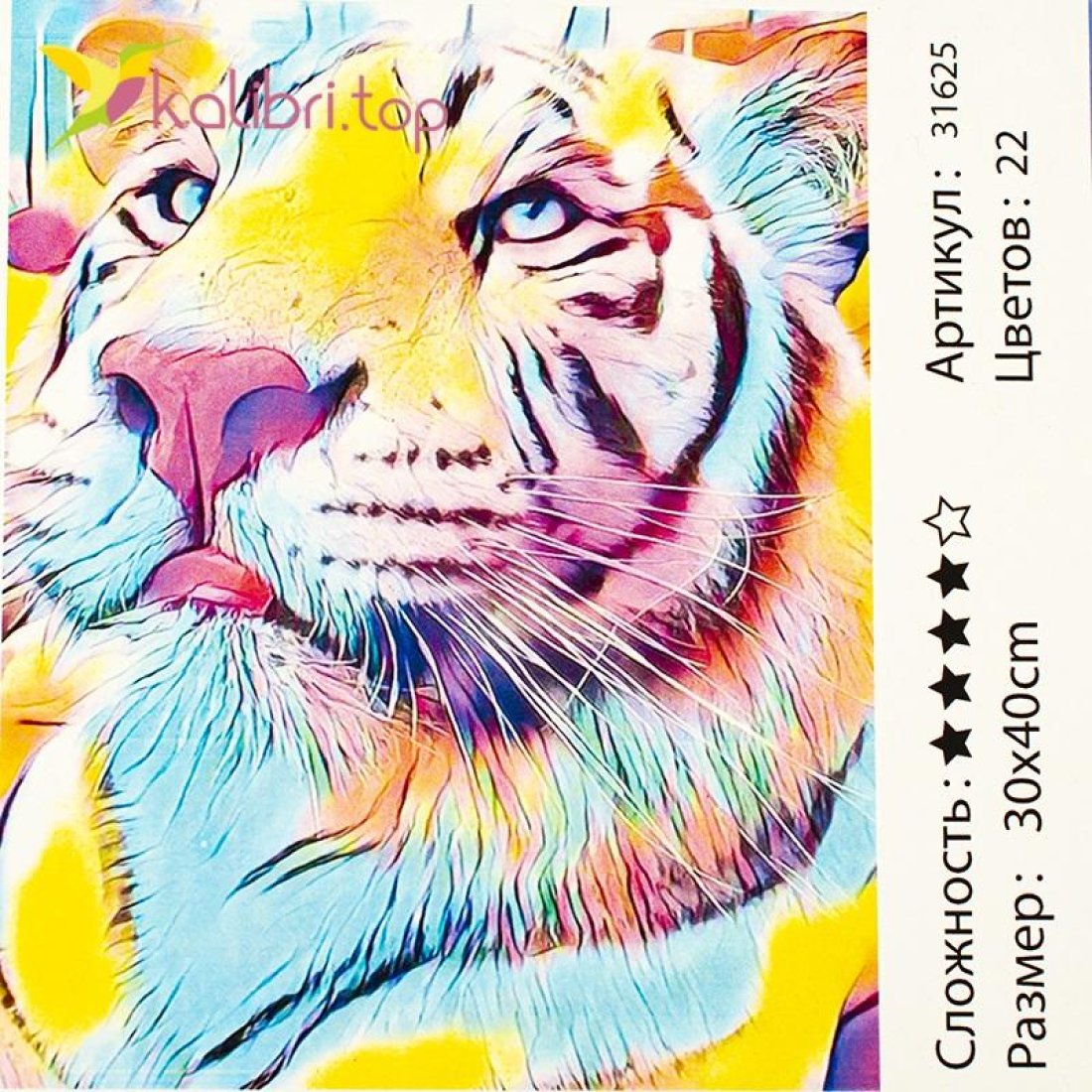 Малювання за номерами Тигр кольоровий 30*40 см оптом фото 24