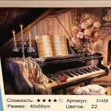 Рояль 40х50 - Фото1 Рояль 40х50 оптом, фото 4149