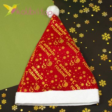 Новогодняя шапка Деда Мороза с надписью, оптом фото 1