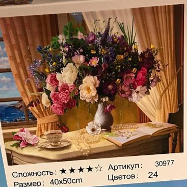 Цветы в вазе 40х50 оптом, фото 5267