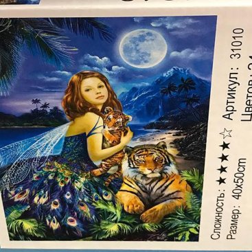 Девочка с тиграми 40х50 - Фото Девочка с тиграми 40х50 оптом, фото 3456