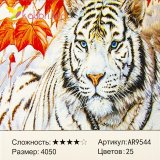 Алмазна живопис за номерами Білий Тигр оптом фото 811