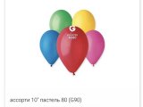 Повітряні кульки. G 90/80 26см. Пастель.