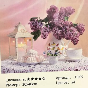 Сирень 30х40 - Фото Сирень 30х40 оптом, фото 6381