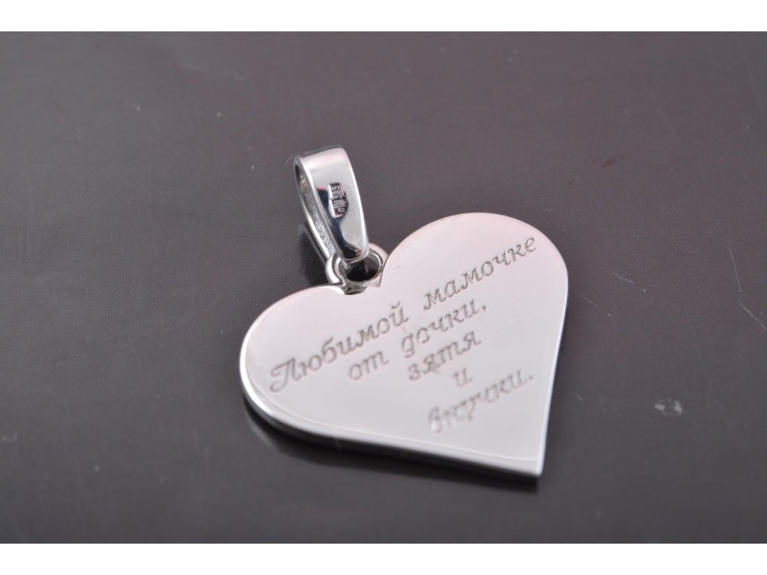 Підвіс "Серце" - Багира