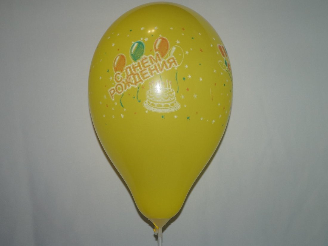 Кульки з Днем народження! 10&quot; 26 см. GD90 - Купити