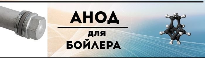 Анод для бойлера оптом фото 001