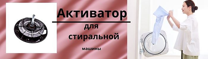 Антивибрационные подставки для стиральной машины оптом фото 001