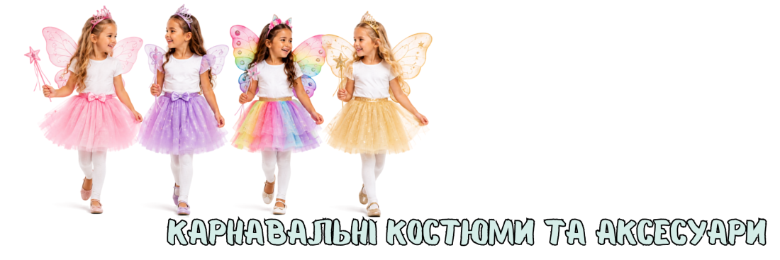 маленькі дівчатка в яскравих карнавальних костюмах з крилами