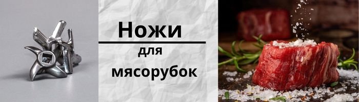 Ножи для мясорубки оптом фото 01