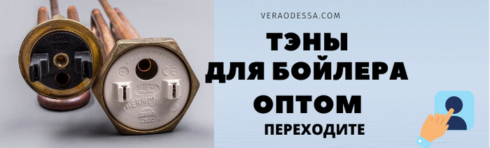 Тэны для бойлера оптом фото 001