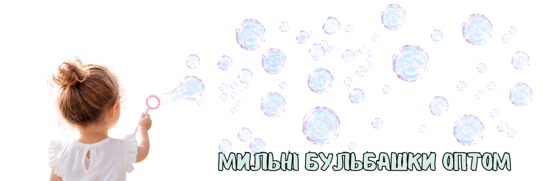 дитина грає з мильними бульбашками