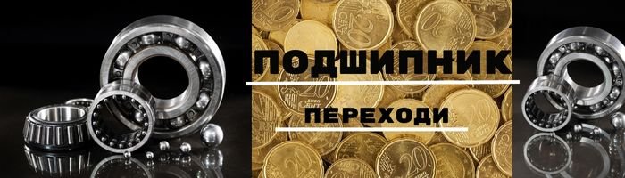 Подшипники оптом фото 001