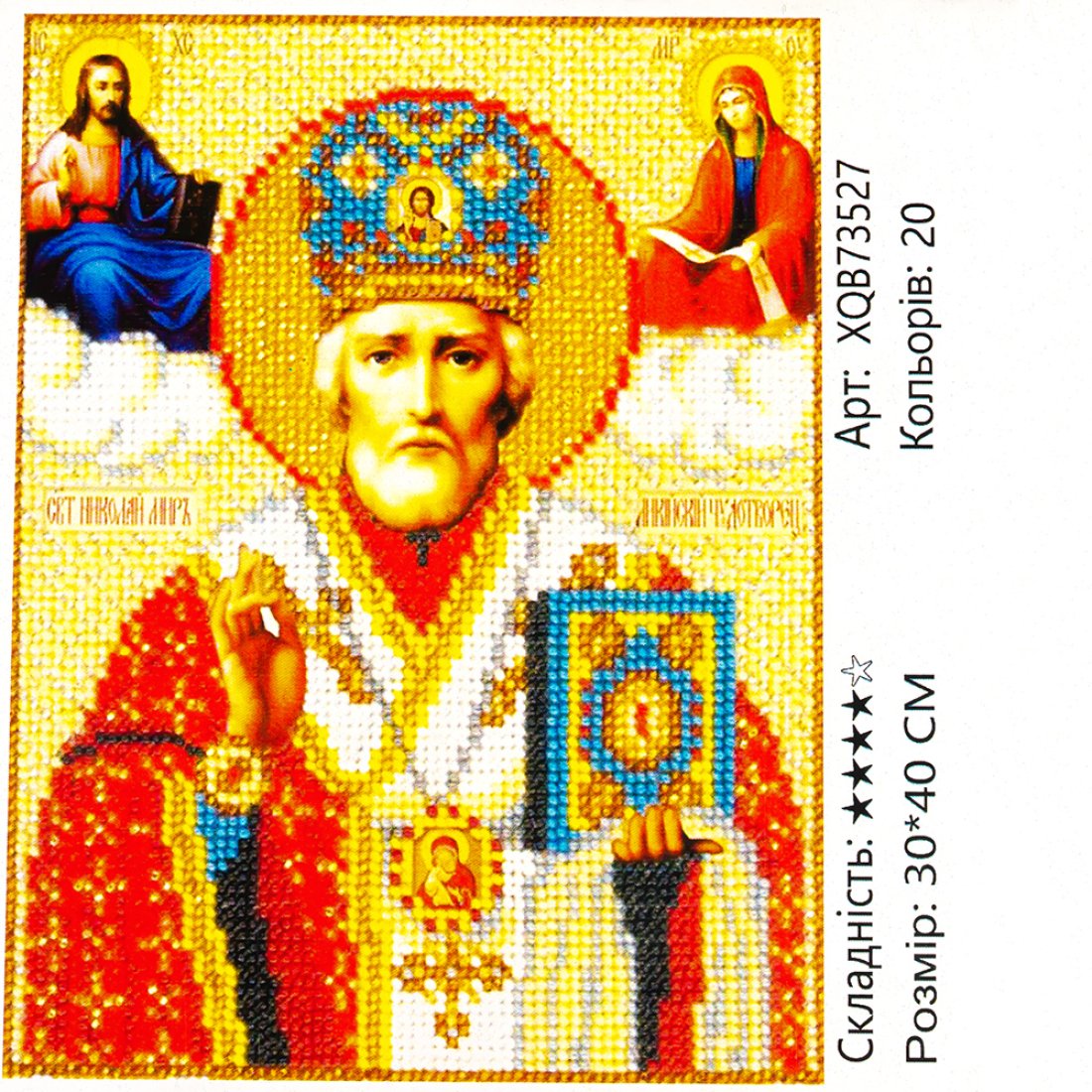 Алмазна мозаїка Микола Чудотворець 30*40 см