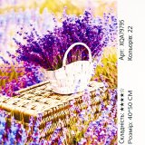 Алмазна мозаїка Лаванда у Кошику 40*50 см