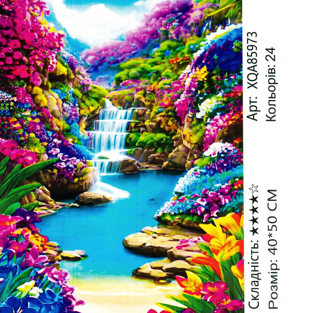 Алмазна мозаїка Водоспад 40*50 с