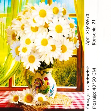 Алмазна мозаїка Букет Ромашок 40*50 см - Купити
