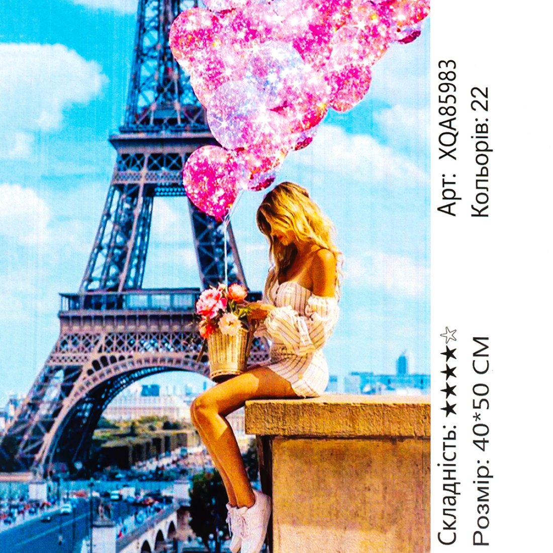 Алмазна мозаїка Ейфелева вежа та Дівчина 40*50 см