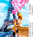 Алмазна мозаїка Ейфелева вежа та Дівчина 40*50 см