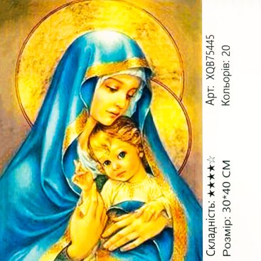 Алмазна мозаїка ікона Богородиця з Ісусом 30*40 см - Купити