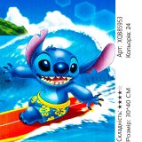 Алмазна мозаїка Стич на Морі 30*40 см