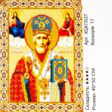 Алмазна мозаїка Святий Миколай Чудотворець 40*50 см
