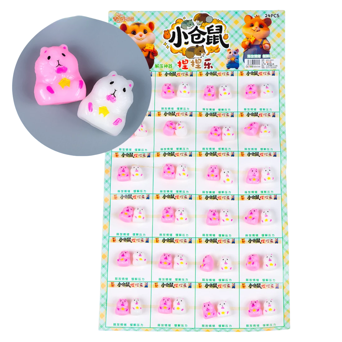 Антистреси хом'яки кольорові на аркуші 2,5 см