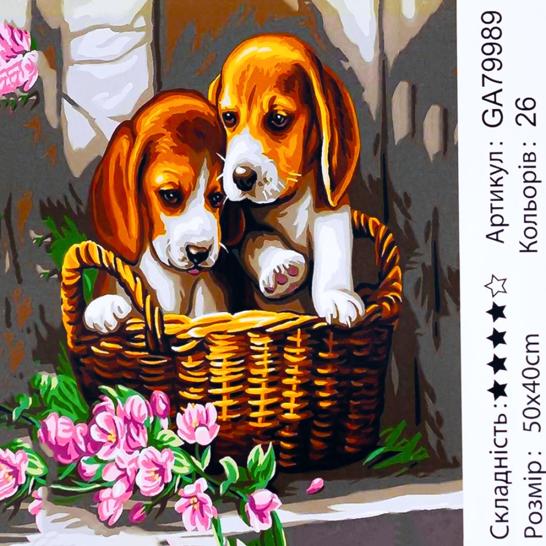 Алмазна мозаїка Собачки у Кошику 40*50 см