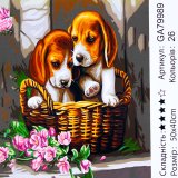 Алмазна мозаїка Собачки у Кошику 40*50 см