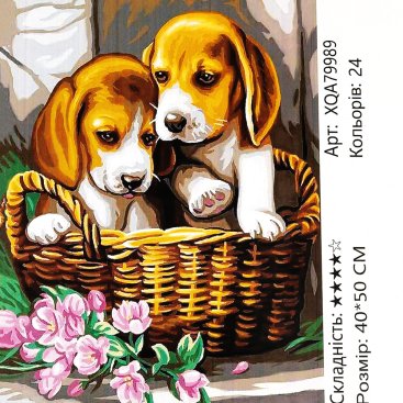Алмазна мозаїка Собачки у Кошику 40*50 см - Купити