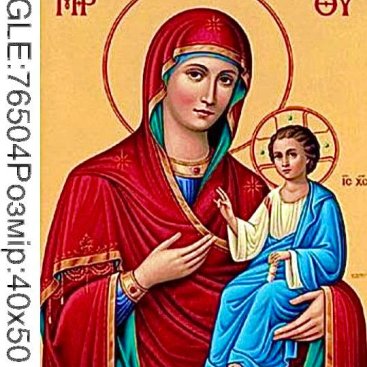 Икона 40х50 оптом, фото 62249