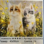 Котеньки 40х50 оптом, фото 2142