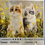 Котеньки 40х50 - Фото1 Котеньки 40х50 оптом, фото 2142