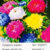 Алмазна мозаїка Квіти Айстри 40*50 см