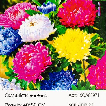 Алмазна мозаїка Квіти Айстри 40*50 см - Купити