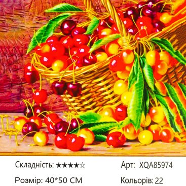 Алмазна мозаїка Кошик із Черешнею 40*50 см - Купити