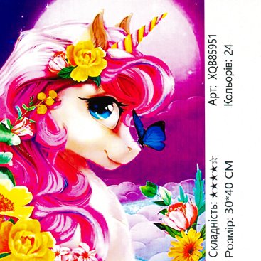 Алмазна мозаїка Єдиноріг 30*40 см - Купити