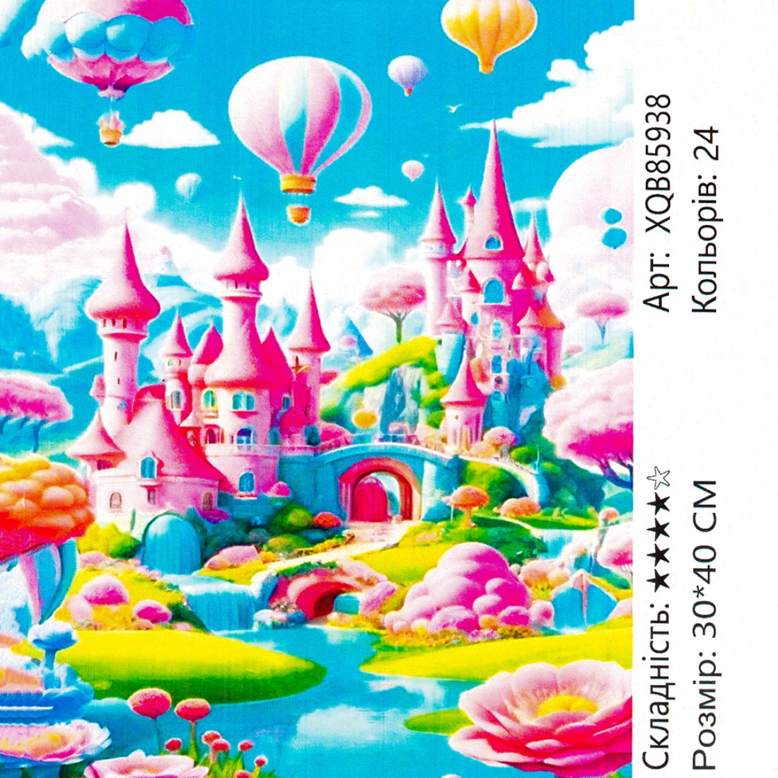 Алмазна мозаїка Рожевий Замок 30*40 см