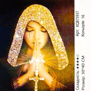 Алмазна мозаїка Молитва 30*40 см - Купити