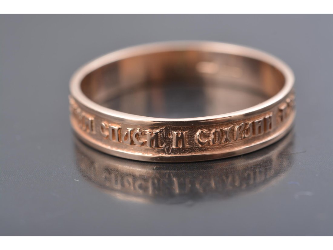 Обручка &quot;Врятуй та збережи&quot; - Багира