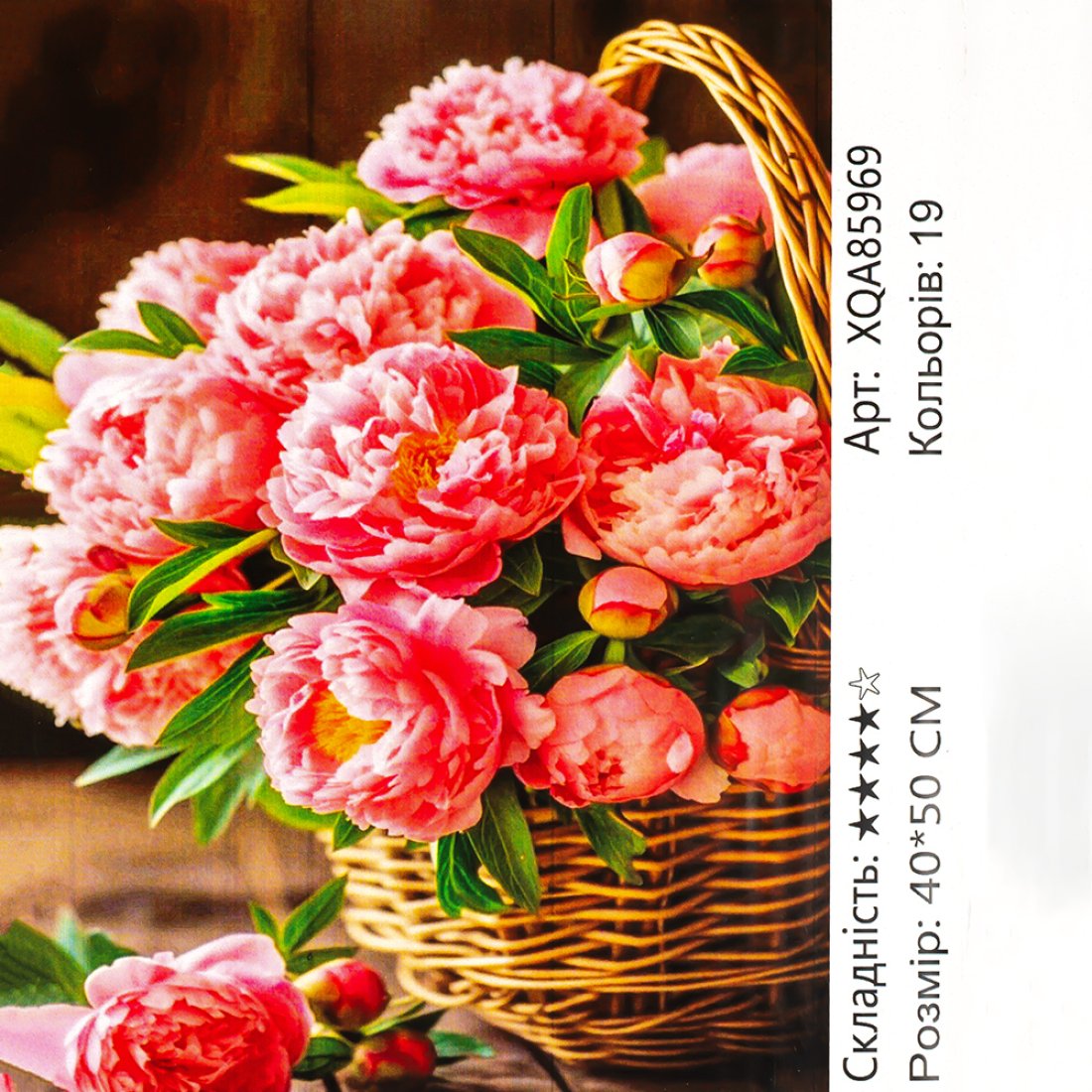 Алмазна мозаїка Півонії у Кошику 40*50 см