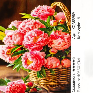 Алмазна мозаїка Півонії у Кошику 40*50 см - Купити
