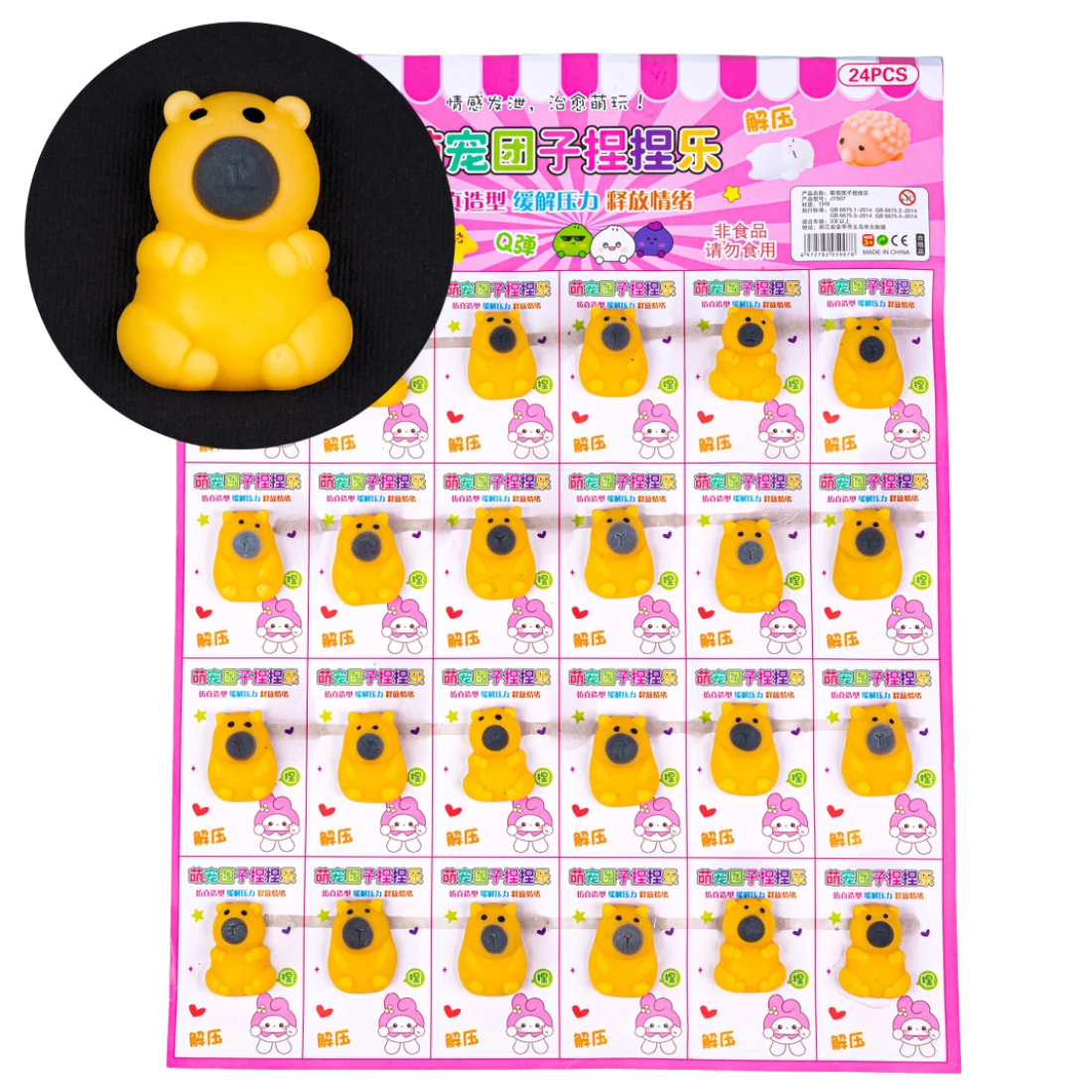 Антистрес Капібара на аркуші 5 см