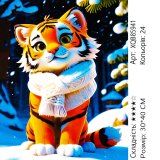 Алмазна мозаїка Тигреня 30*40 см