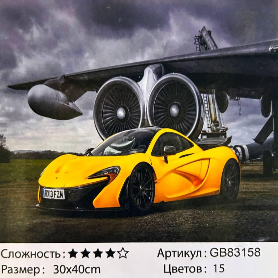 Взлетная полоса 30х40 оптом, фото 41244