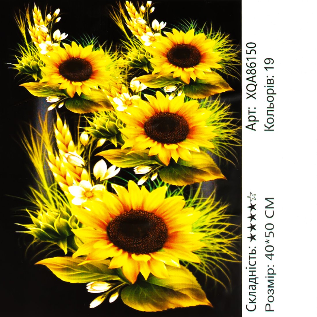 Алмазна мозаїка Соняшники 40*50 см