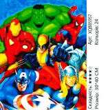 Алмазна мозаїка Месники 30*40 см